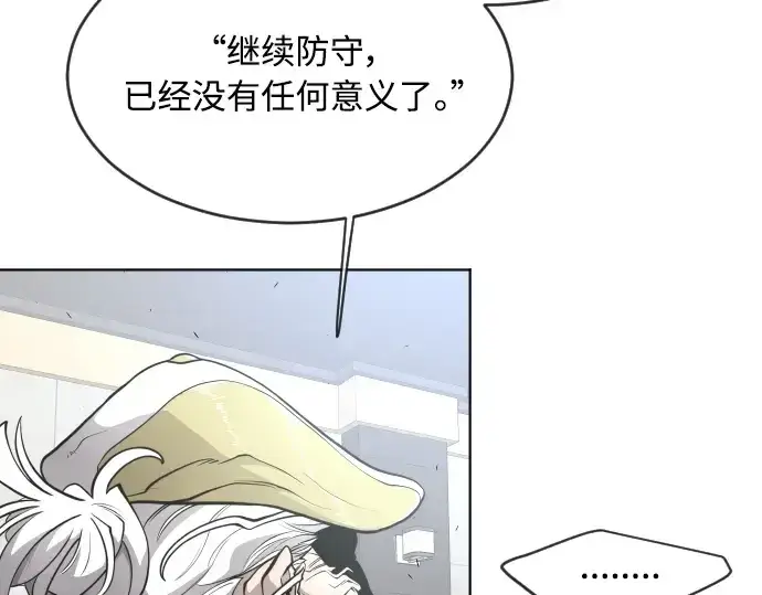 漫画《超人的时代》第二季 第11话第117张图