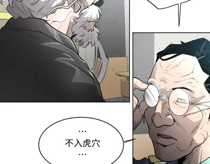 漫画《超人的时代》第二季 第11话第118张图