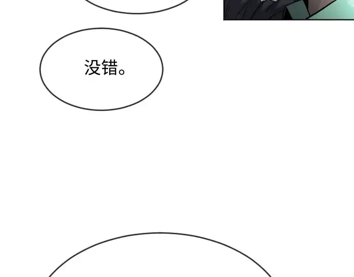 漫画《超人的时代》第二季 第11话第119张图
