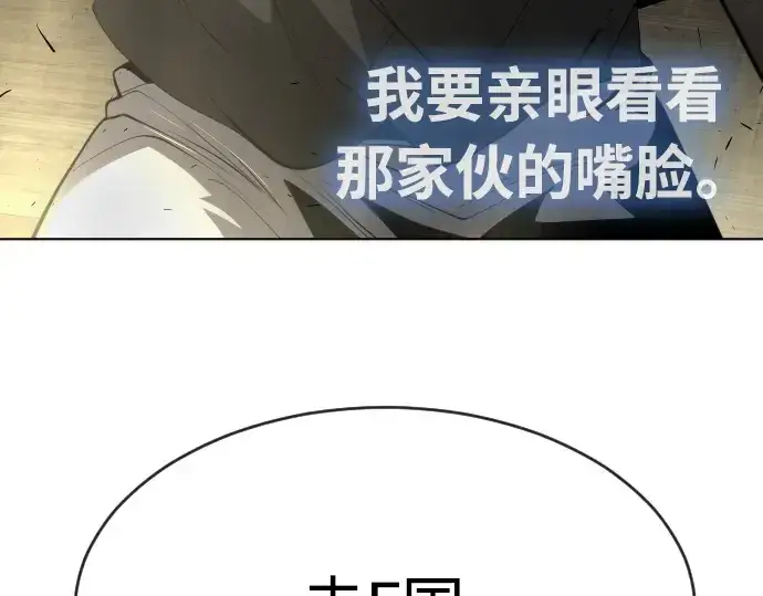 漫画《超人的时代》第二季 第11话第12张图