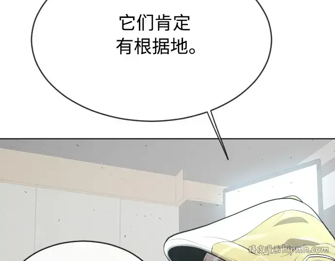 漫画《超人的时代》第二季 第11话第120张图