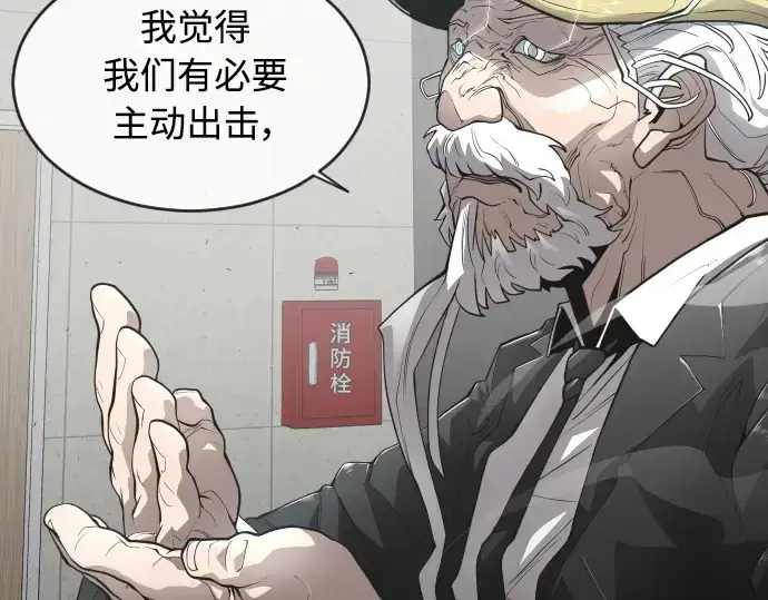 漫画《超人的时代》第二季 第11话第121张图