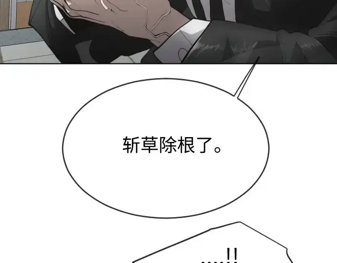 漫画《超人的时代》第二季 第11话第122张图