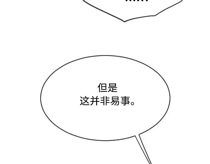 漫画《超人的时代》第二季 第11话第123张图