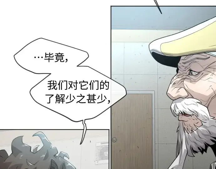 漫画《超人的时代》第二季 第11话第124张图