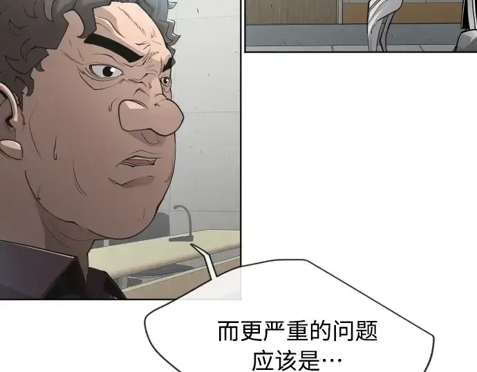 漫画《超人的时代》第二季 第11话第125张图
