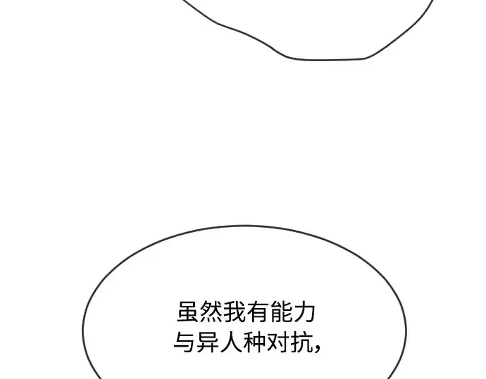 漫画《超人的时代》第二季 第11话第126张图