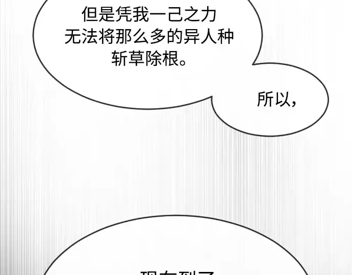 漫画《超人的时代》第二季 第11话第129张图