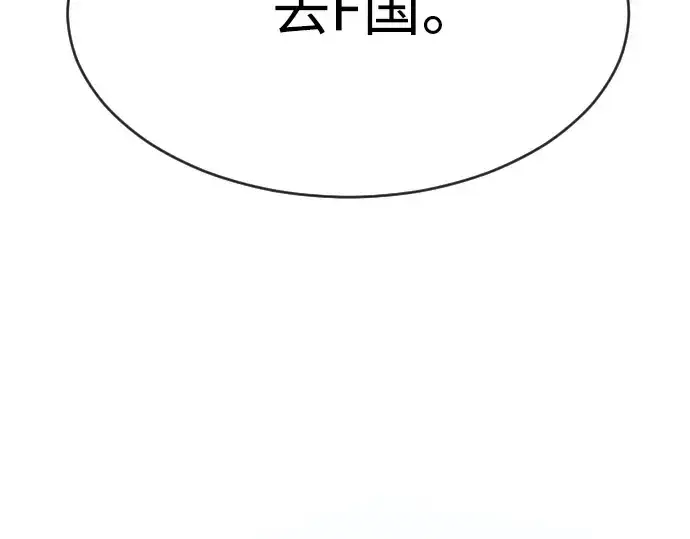 漫画《超人的时代》第二季 第11话第13张图