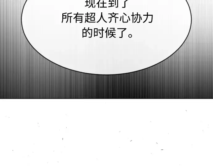 漫画《超人的时代》第二季 第11话第130张图