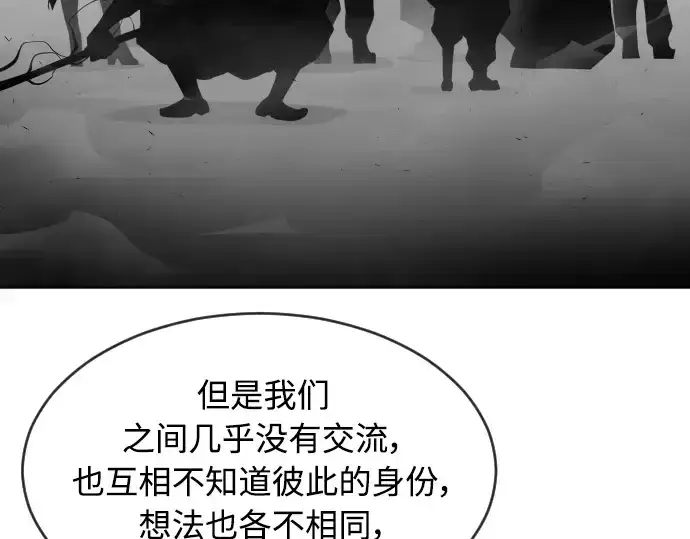 漫画《超人的时代》第二季 第11话第132张图