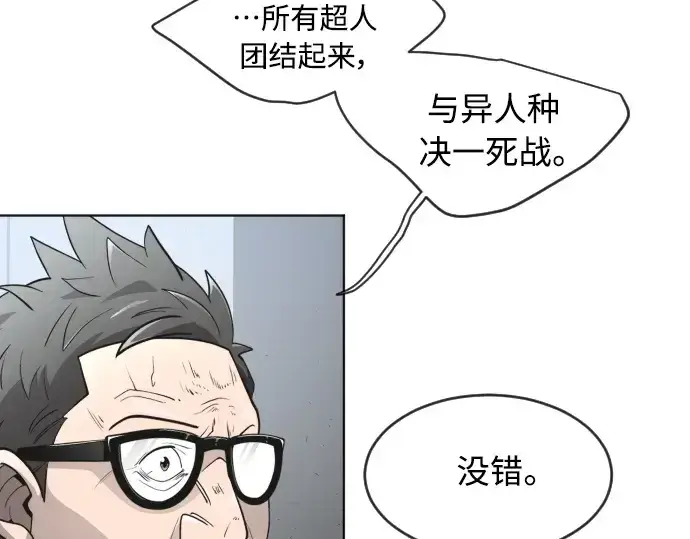 漫画《超人的时代》第二季 第11话第134张图