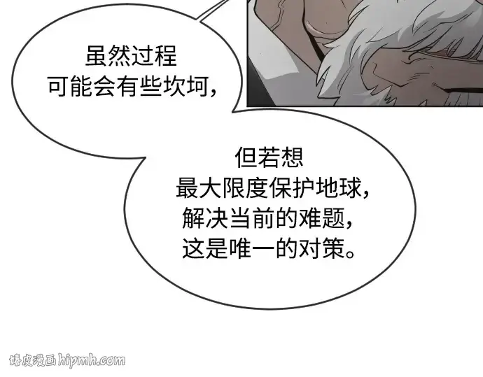漫画《超人的时代》第二季 第11话第136张图