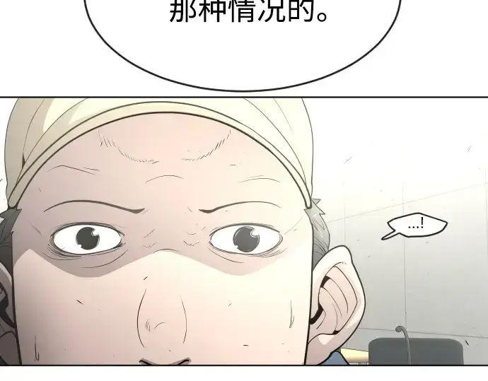 漫画《超人的时代》第二季 第11话第140张图