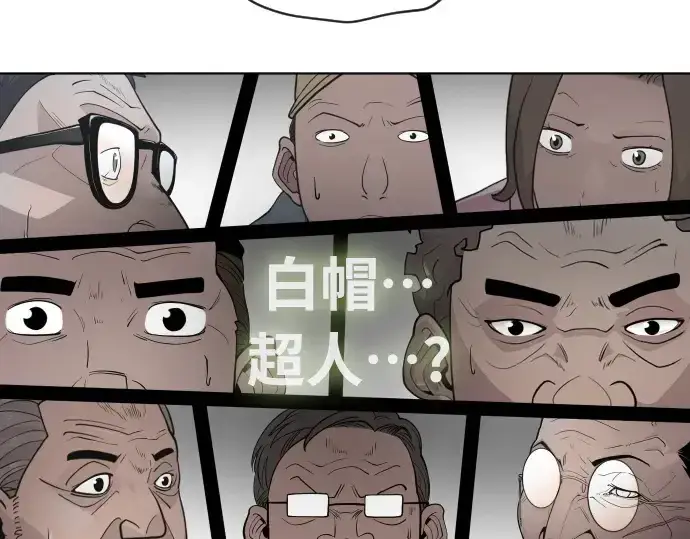 漫画《超人的时代》第二季 第11话第145张图