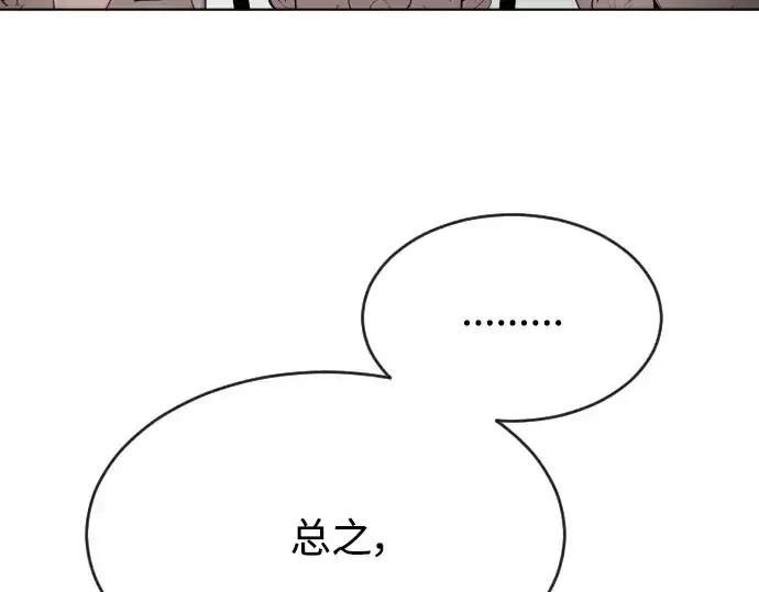 漫画《超人的时代》第二季 第11话第146张图