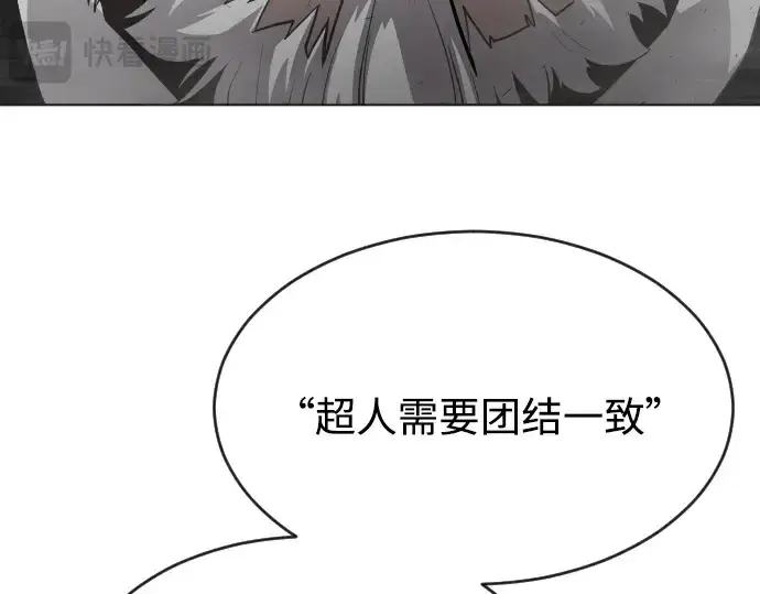 漫画《超人的时代》第二季 第11话第148张图