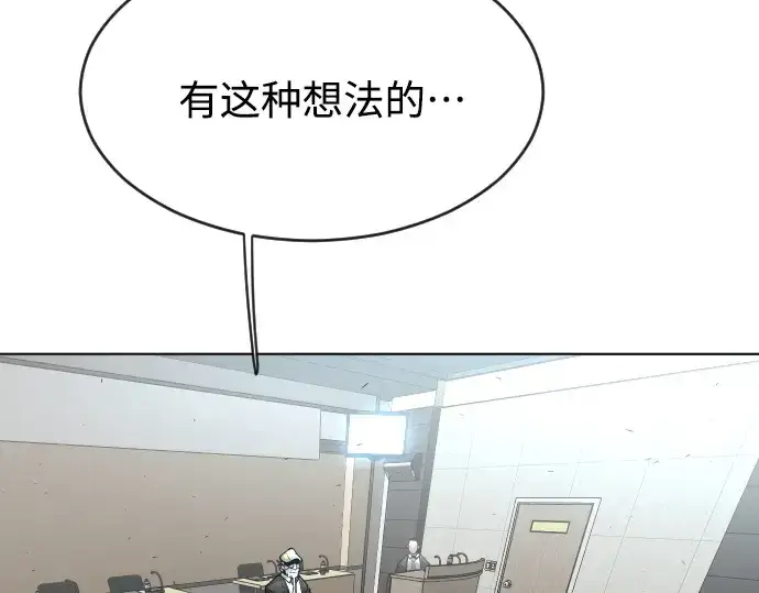 漫画《超人的时代》第二季 第11话第149张图