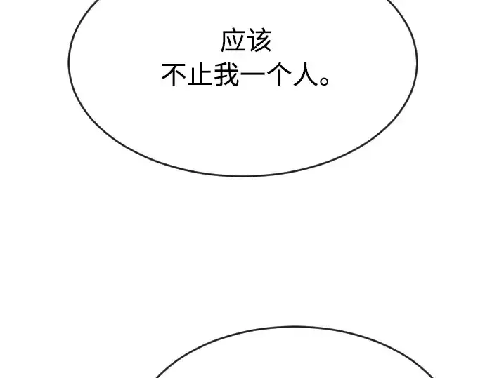 漫画《超人的时代》第二季 第11话第151张图