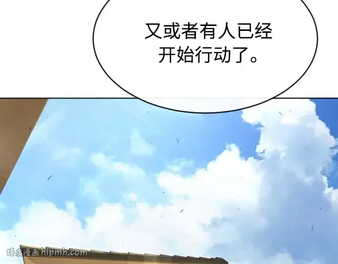 漫画《超人的时代》第二季 第11话第152张图