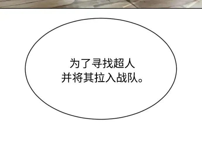 漫画《超人的时代》第二季 第11话第154张图