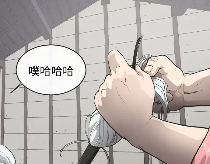 漫画《超人的时代》第二季 第11话第156张图