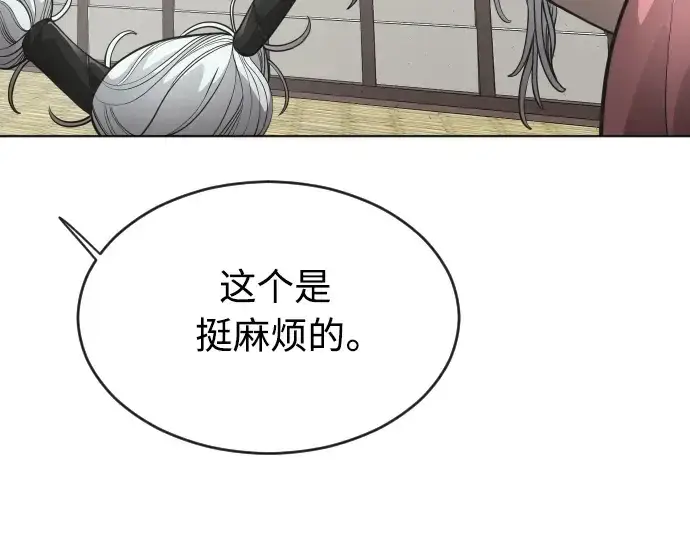漫画《超人的时代》第二季 第11话第157张图