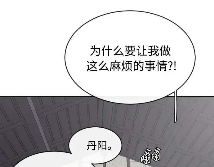 漫画《超人的时代》第二季 第11话第158张图