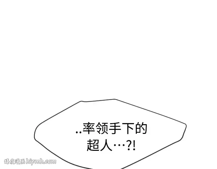 漫画《超人的时代》第二季 第11话第16张图