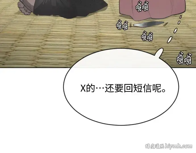 漫画《超人的时代》第二季 第11话第160张图