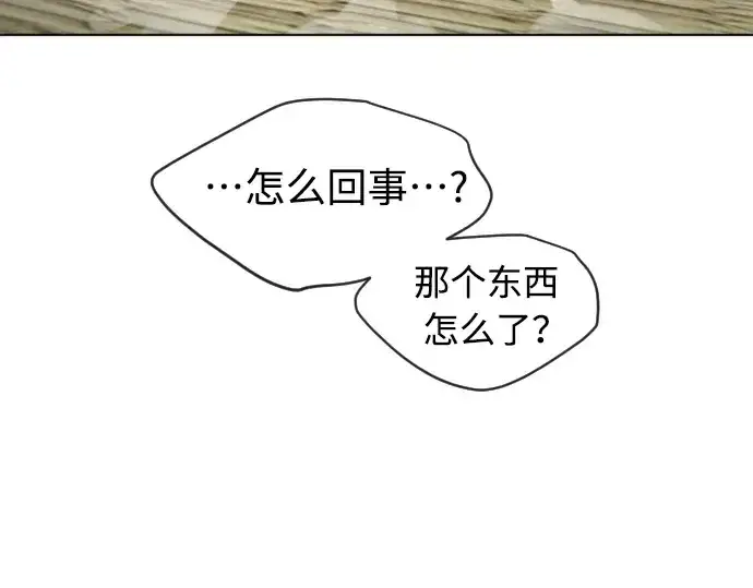漫画《超人的时代》第二季 第11话第169张图