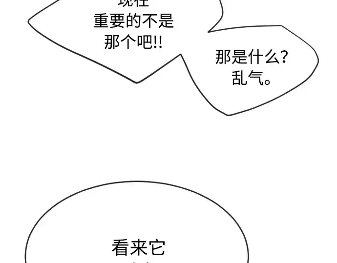 漫画《超人的时代》第二季 第11话第172张图