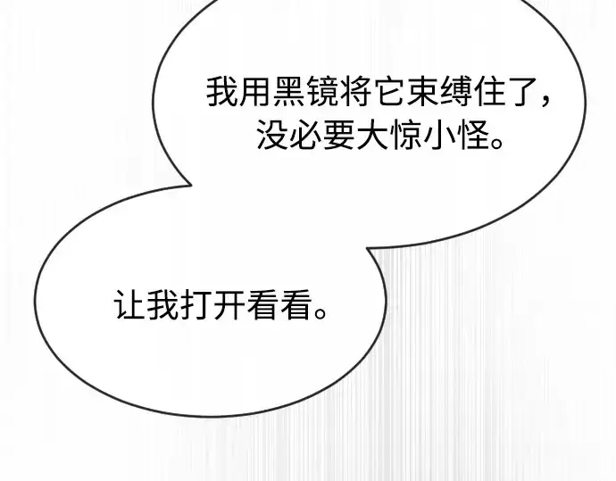 漫画《超人的时代》第二季 第11话第175张图