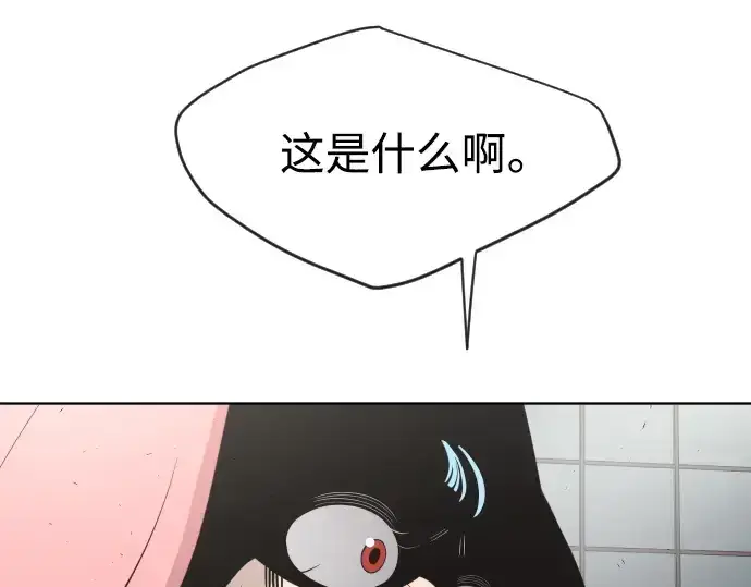 漫画《超人的时代》第二季 第11话第179张图