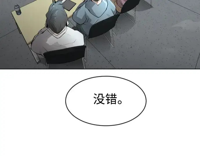 漫画《超人的时代》第二季 第11话第18张图