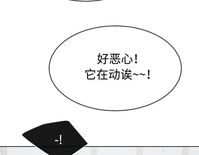 漫画《超人的时代》第二季 第11话第181张图