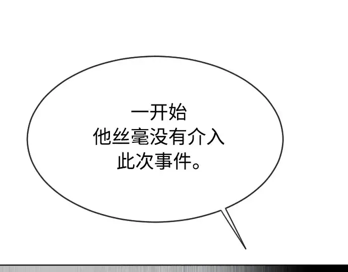 漫画《超人的时代》第二季 第11话第19张图
