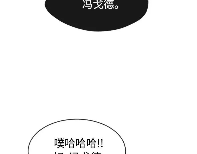 漫画《超人的时代》第二季 第11话第190张图