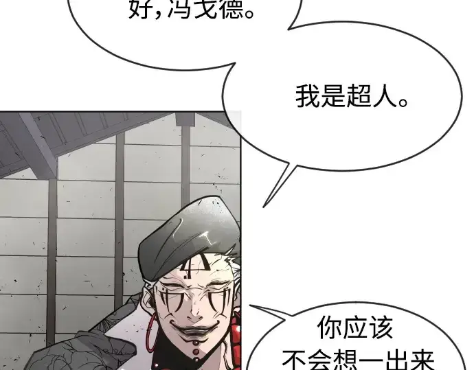 漫画《超人的时代》第二季 第11话第191张图