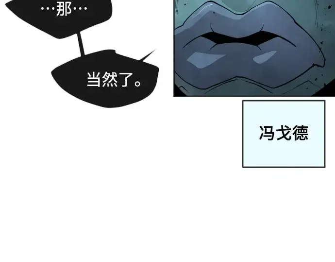 漫画《超人的时代》第二季 第11话第193张图