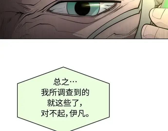 漫画《超人的时代》第二季 第11话第2张图