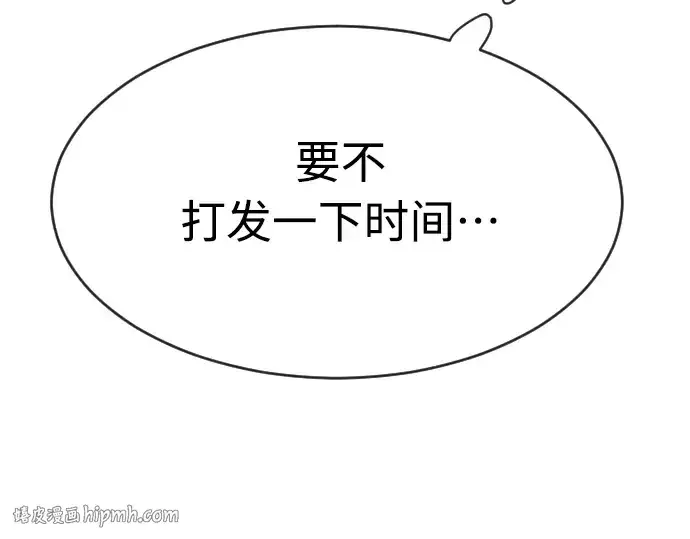漫画《超人的时代》第二季 第11话第200张图