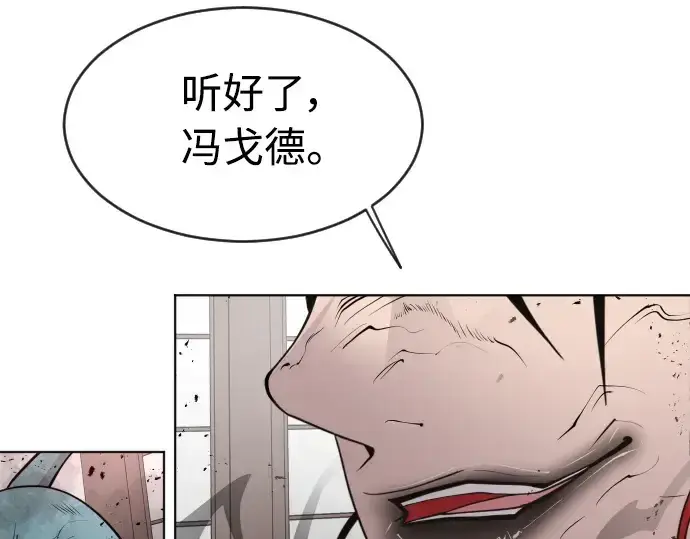 漫画《超人的时代》第二季 第11话第201张图