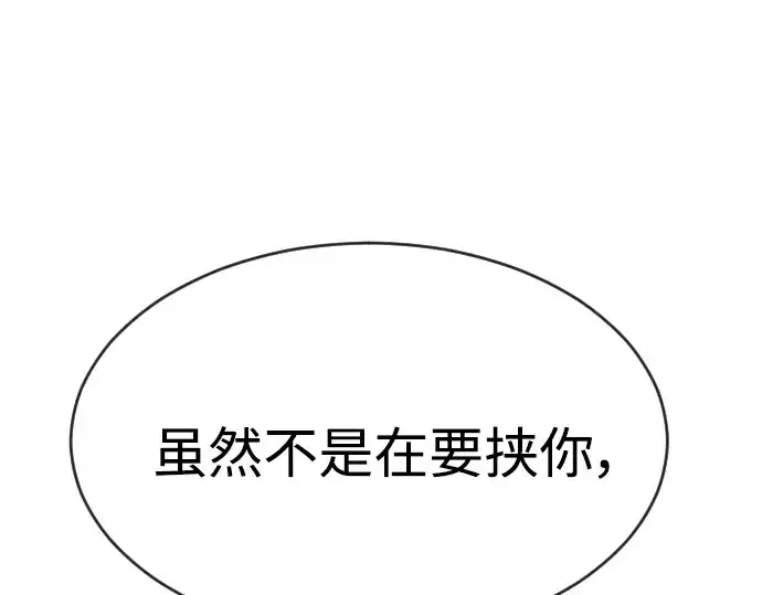 漫画《超人的时代》第二季 第11话第203张图