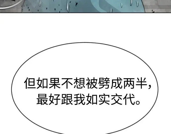 漫画《超人的时代》第二季 第11话第206张图