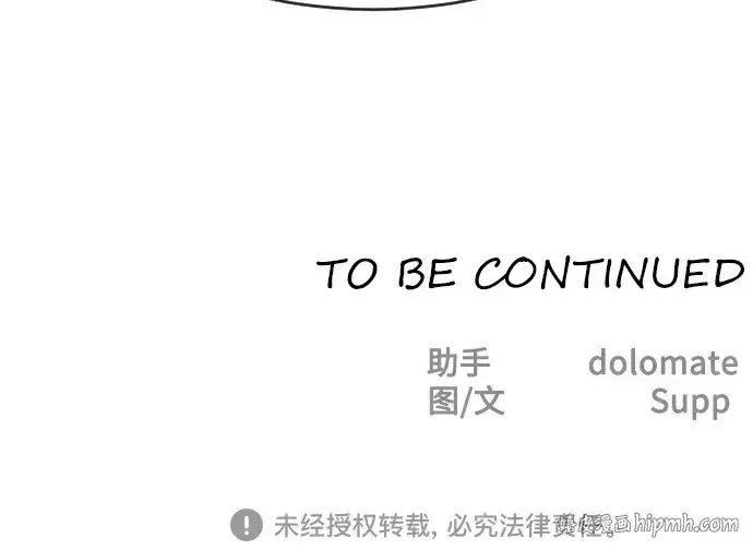 漫画《超人的时代》第二季 第11话第207张图