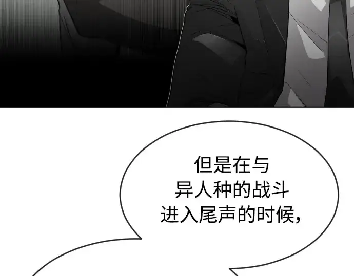 漫画《超人的时代》第二季 第11话第21张图