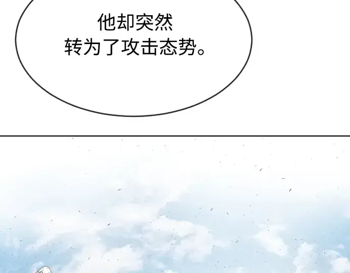 漫画《超人的时代》第二季 第11话第22张图