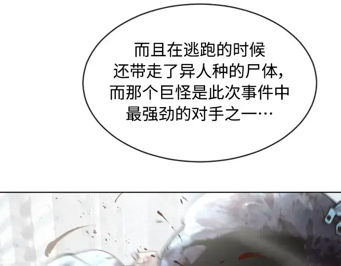 漫画《超人的时代》第二季 第11话第25张图