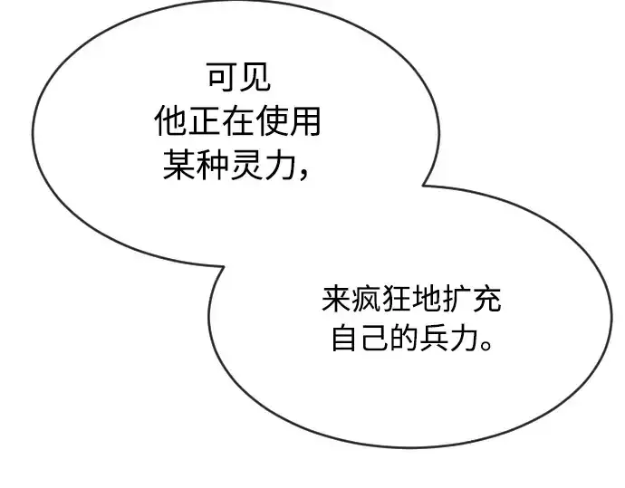 漫画《超人的时代》第二季 第11话第27张图